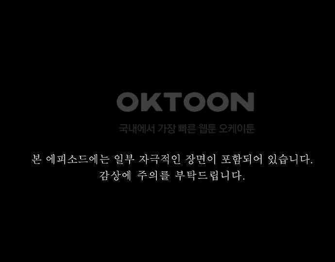 악마는 없다 거짓말쟁이 4 1