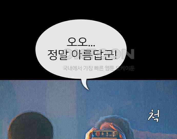 악마는 없다 거짓말쟁이 4 7