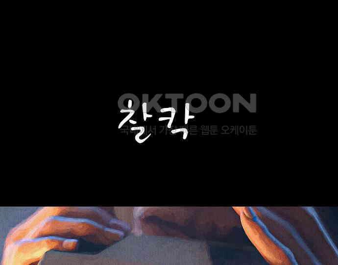 악마는 없다 거짓말쟁이 4 9