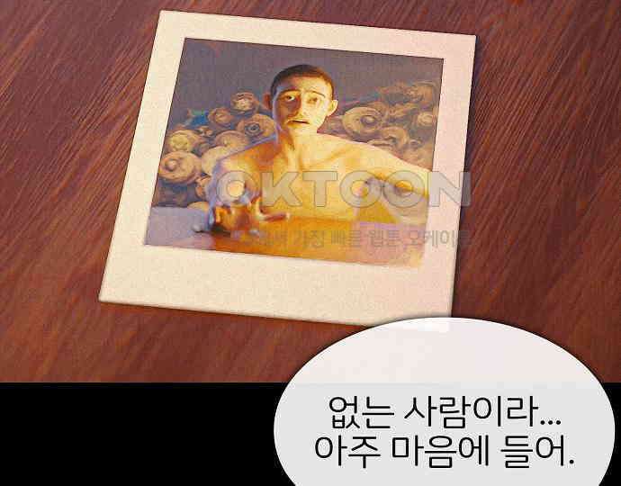 악마는 없다 거짓말쟁이 4 15