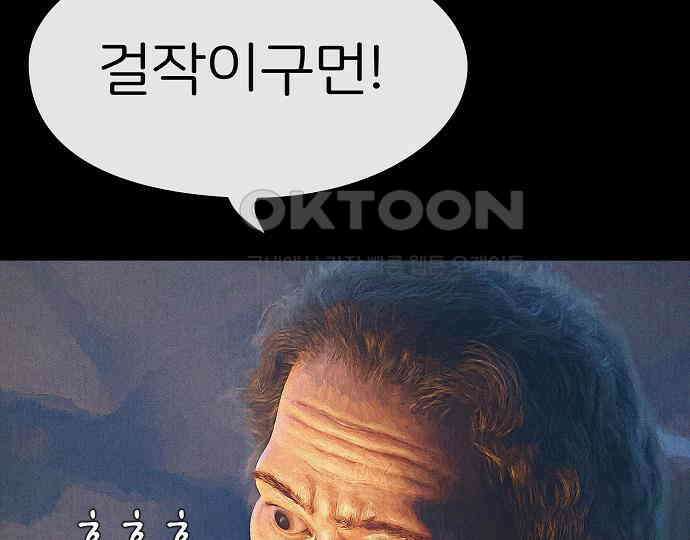 악마는 없다 거짓말쟁이 4 17