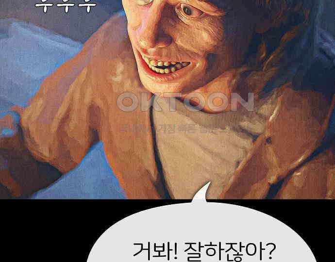 악마는 없다 거짓말쟁이 4 18