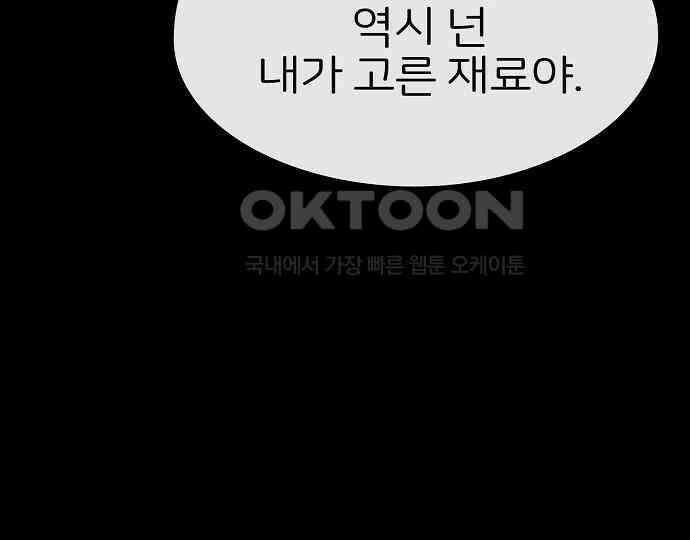 악마는 없다 거짓말쟁이 4 19