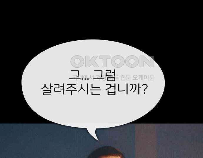 악마는 없다 거짓말쟁이 4 20
