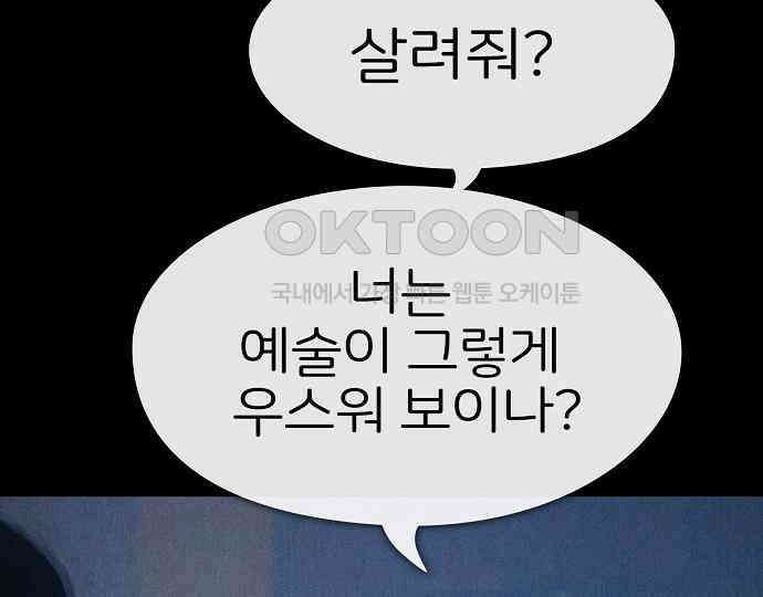 악마는 없다 거짓말쟁이 4 23