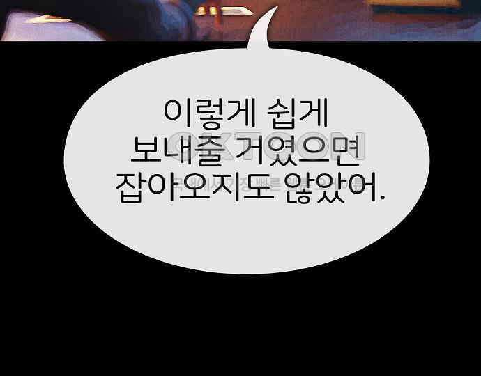 악마는 없다 거짓말쟁이 4 25