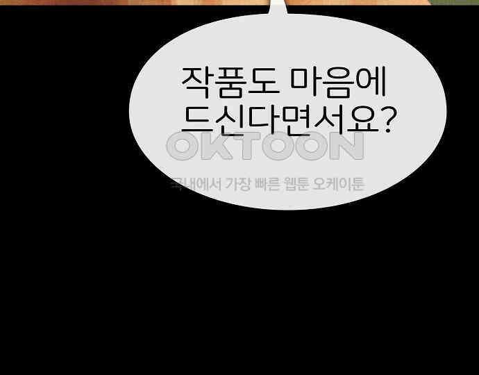 악마는 없다 거짓말쟁이 4 28