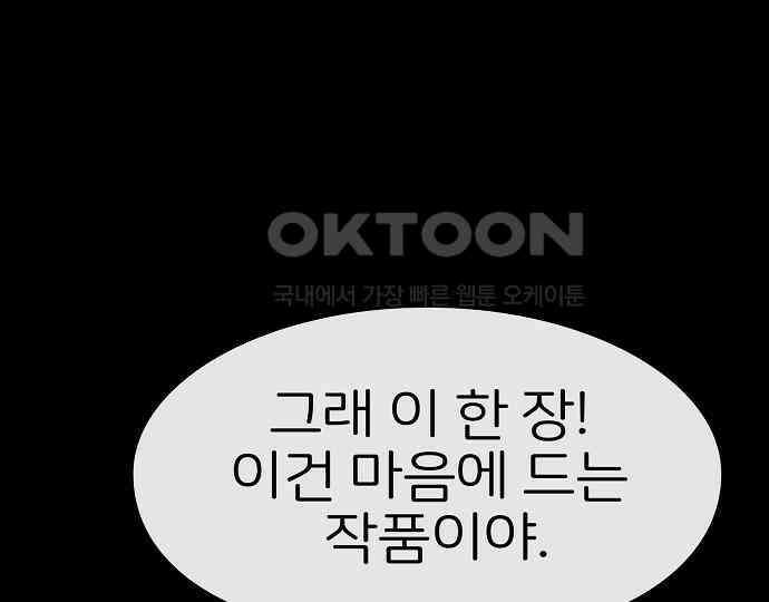 악마는 없다 거짓말쟁이 4 29