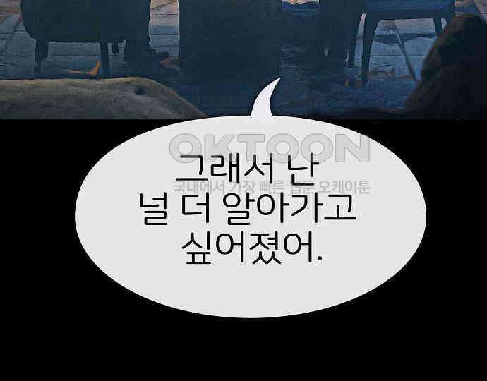 악마는 없다 거짓말쟁이 4 31
