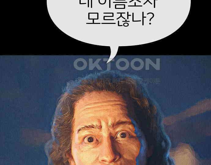 악마는 없다 거짓말쟁이 4 33