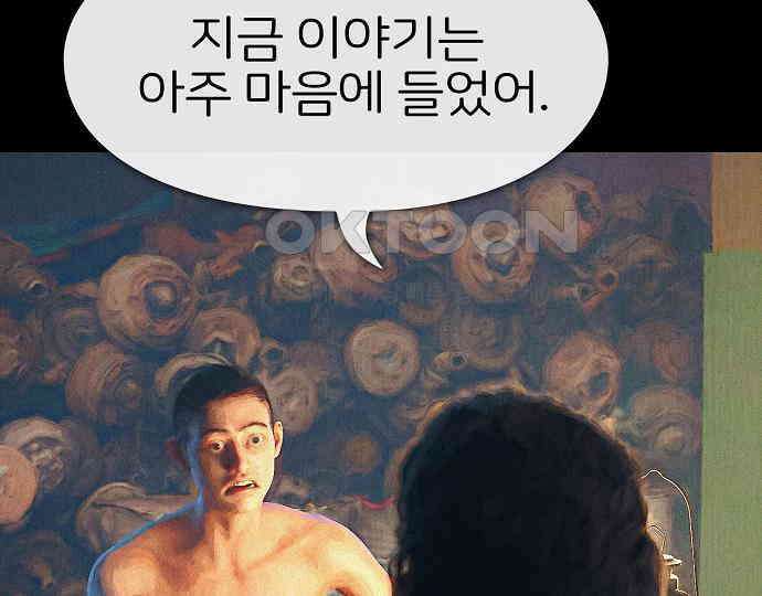 악마는 없다 거짓말쟁이 4 36