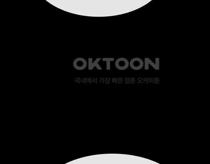 악마는 없다 거짓말쟁이 4 38
