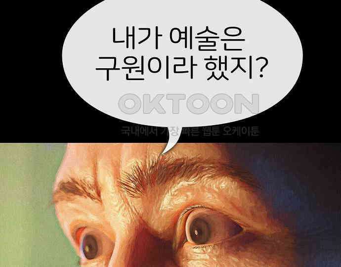 악마는 없다 거짓말쟁이 4 39