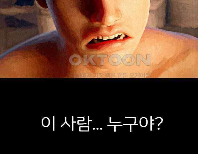 악마는 없다 거짓말쟁이 4 43