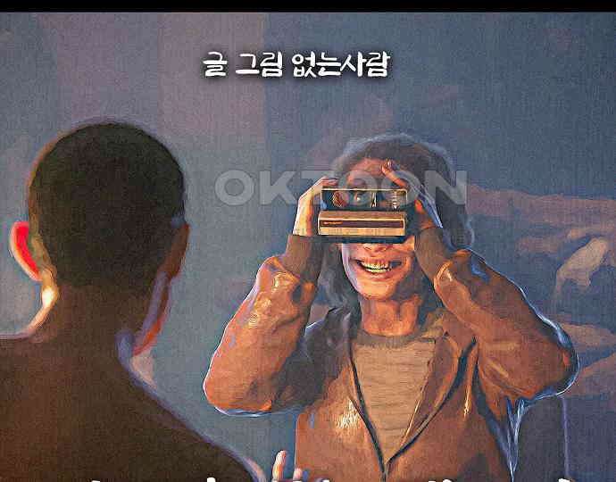 악마는 없다 거짓말쟁이 4 46