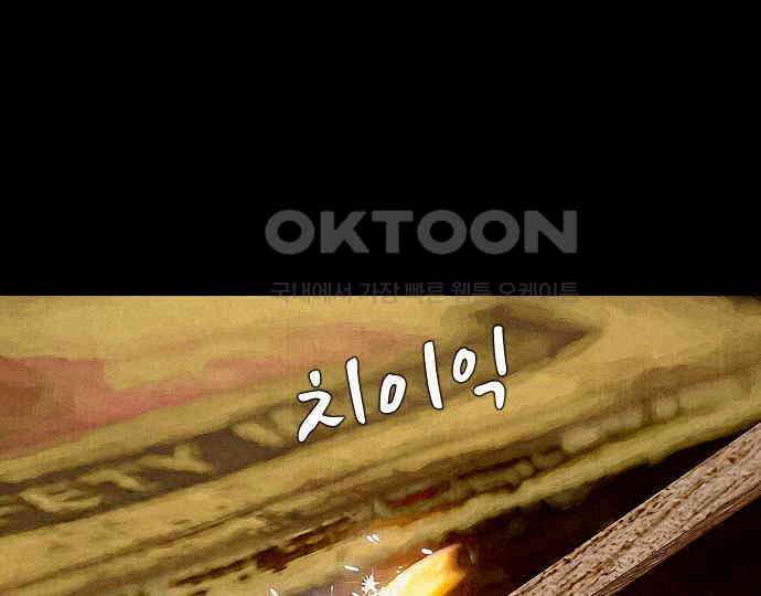 악마는 없다 거짓말쟁이 4 50