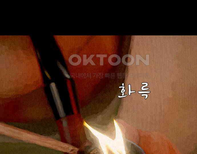 악마는 없다 거짓말쟁이 4 52