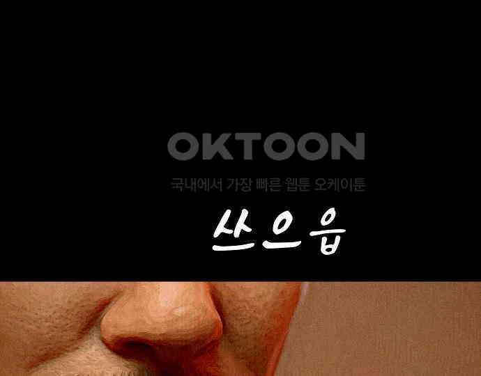 악마는 없다 거짓말쟁이 4 54