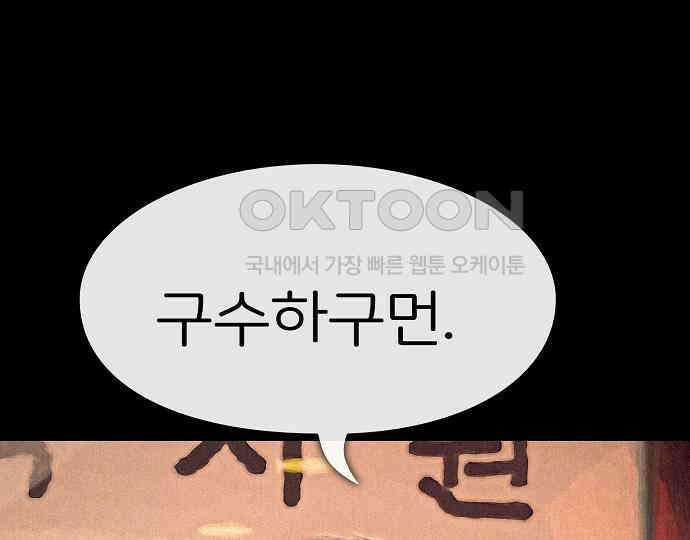 악마는 없다 거짓말쟁이 4 57