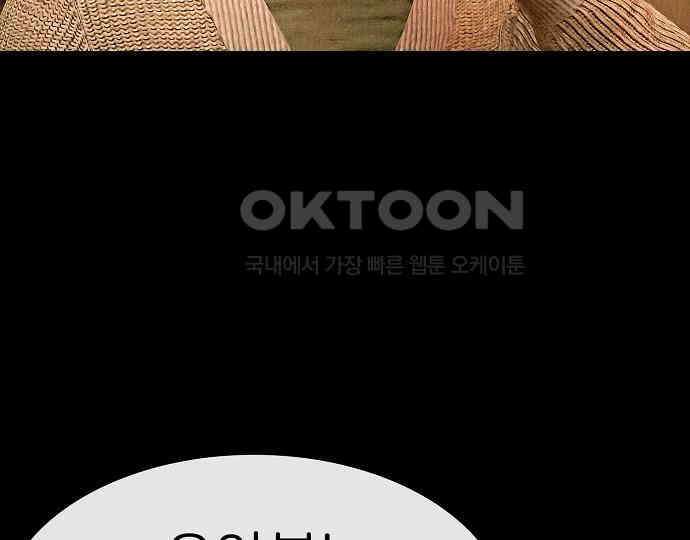 악마는 없다 거짓말쟁이 4 59