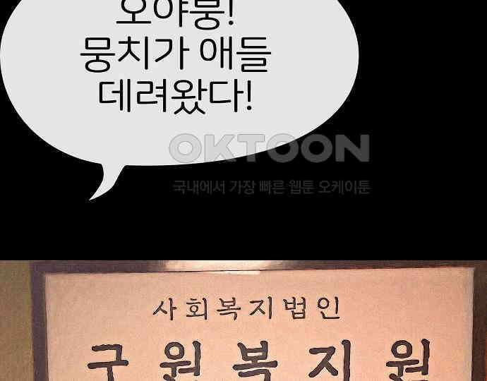 악마는 없다 거짓말쟁이 4 60