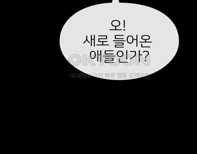 악마는 없다 거짓말쟁이 4 62