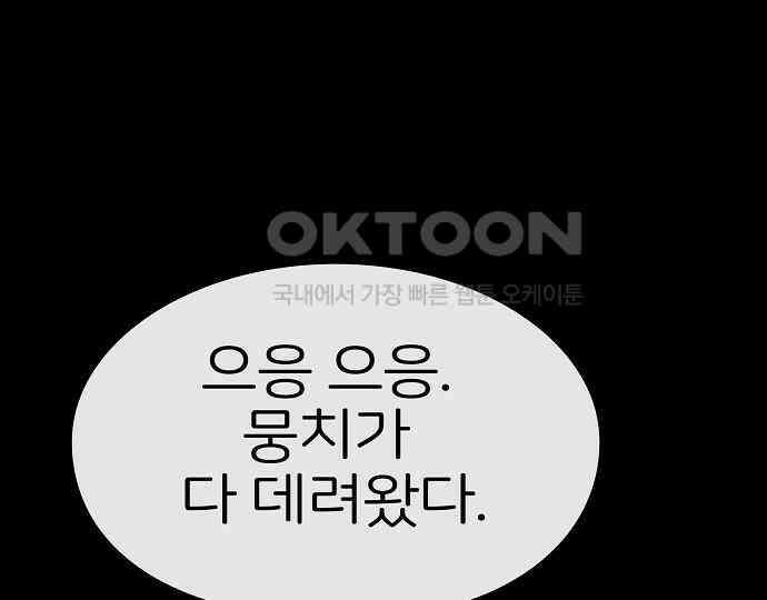 악마는 없다 거짓말쟁이 4 63