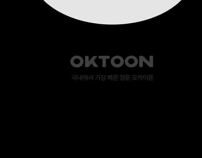 악마는 없다 거짓말쟁이 4 66