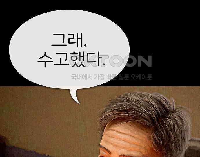 악마는 없다 거짓말쟁이 4 67