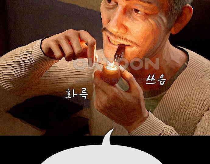 악마는 없다 거짓말쟁이 4 68
