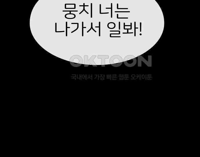 악마는 없다 거짓말쟁이 4 69