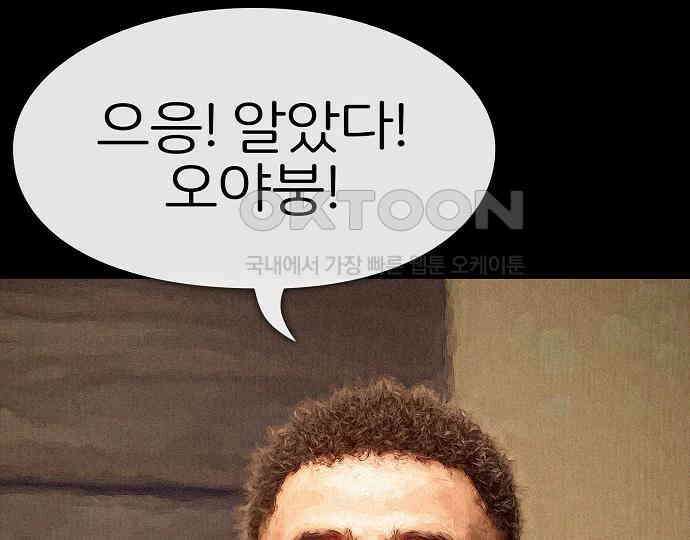 악마는 없다 거짓말쟁이 4 70