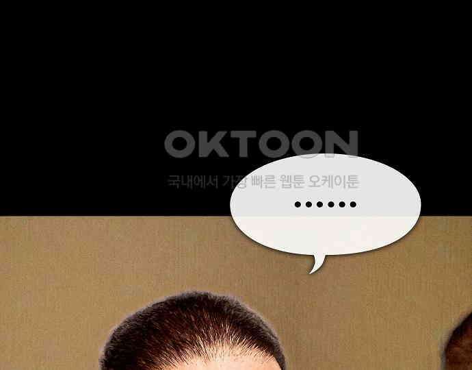 악마는 없다 거짓말쟁이 4 73