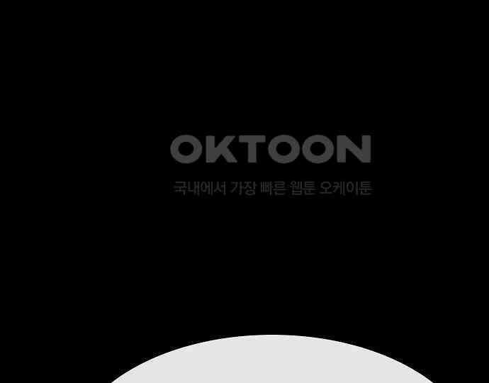 악마는 없다 거짓말쟁이 4 75