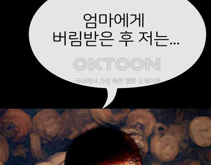 악마는 없다 거짓말쟁이 4 76