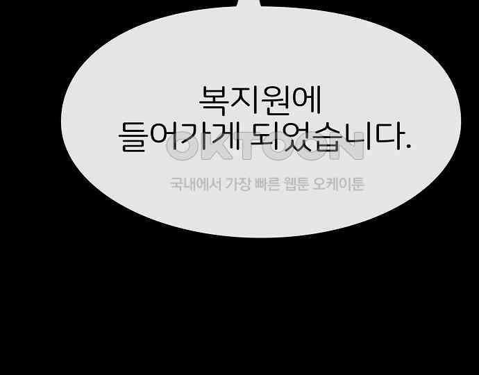 악마는 없다 거짓말쟁이 4 78