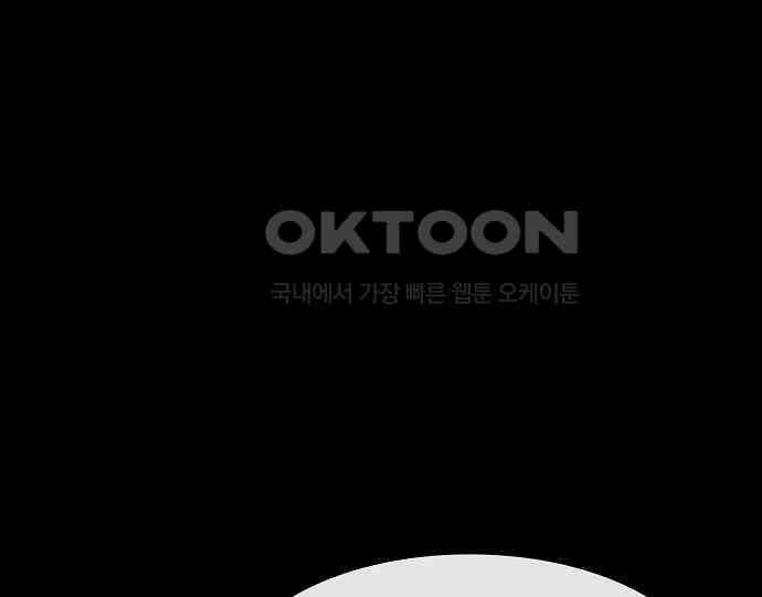 악마는 없다 거짓말쟁이 4 79