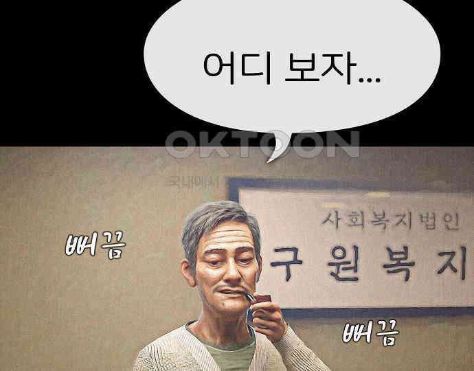 악마는 없다 거짓말쟁이 4 80