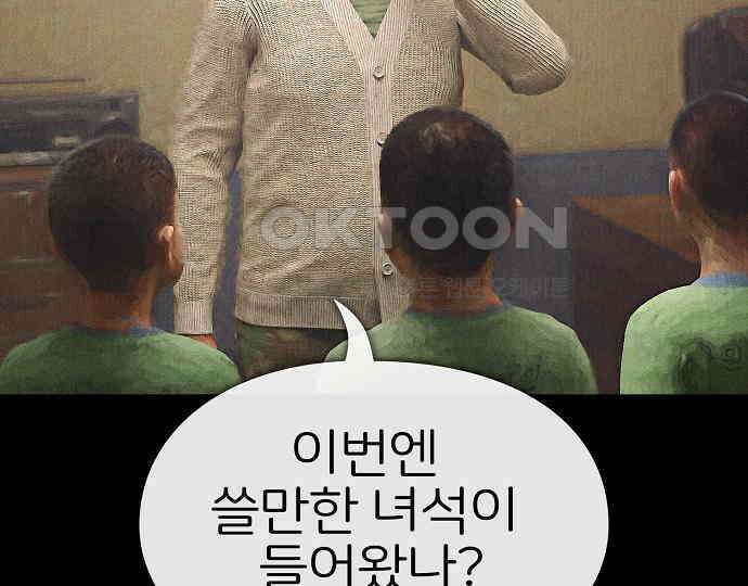 악마는 없다 거짓말쟁이 4 81