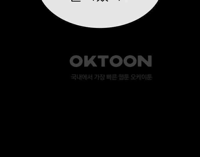 악마는 없다 거짓말쟁이 4 82