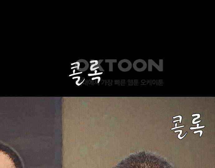 악마는 없다 거짓말쟁이 4 83