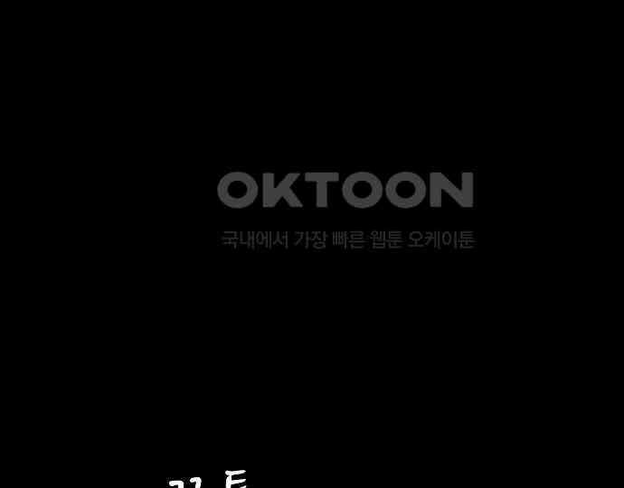 악마는 없다 거짓말쟁이 4 85