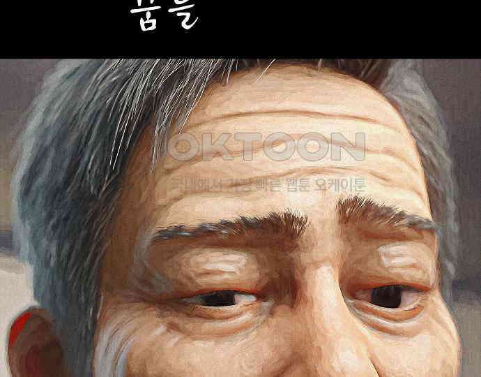 악마는 없다 거짓말쟁이 4 86