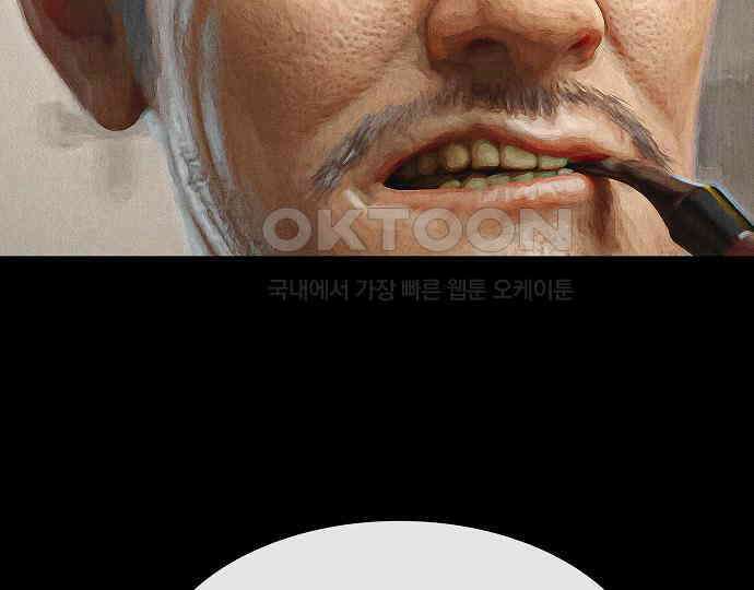 악마는 없다 거짓말쟁이 4 87