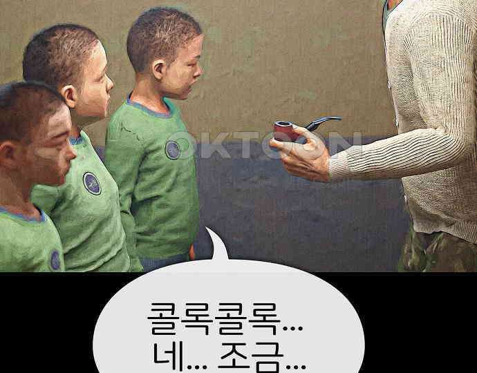 악마는 없다 거짓말쟁이 4 89