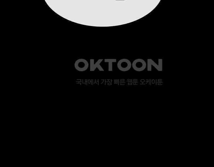 악마는 없다 거짓말쟁이 4 90