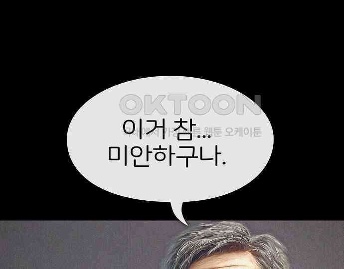 악마는 없다 거짓말쟁이 4 91
