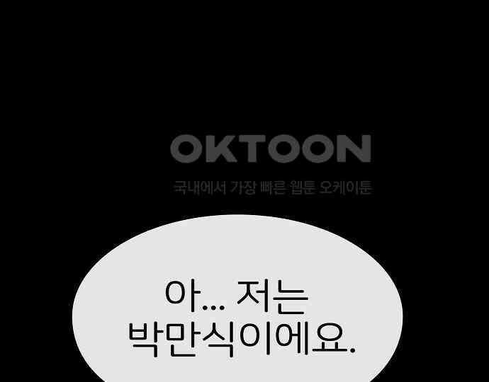 악마는 없다 거짓말쟁이 4 94