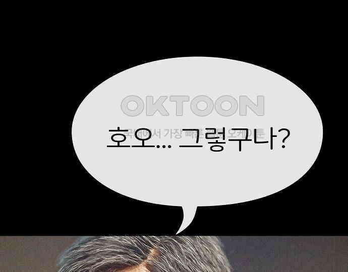 악마는 없다 거짓말쟁이 4 97