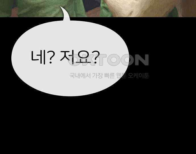 악마는 없다 거짓말쟁이 4 102